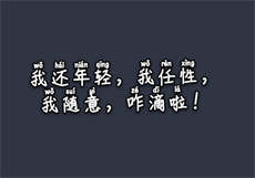 笔芯胖丁照片
